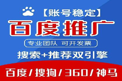 百度竞价排名服务：打造行业翘楚的秘诀